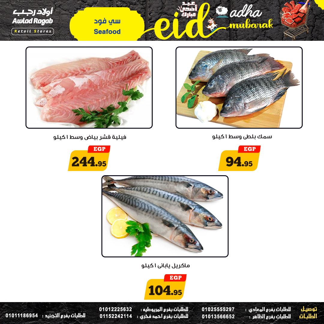 ragab-sons offers from 28may to 5may 2025 عروض أولاد رجب من 28 مايو حتى 5 مايو 2025 صفحة رقم 7